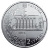 Picture of Пам'ятна монета "20 років Конституції України" (2 грн.)