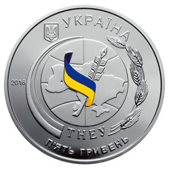 Picture of Пам'ятна монета "50 років Тернопільському національному економічному університету" (5 грн.)