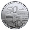 Picture of Пам'ятна монета "50 років Тернопільському національному економічному університету" (2 грн.)
