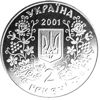 Picture of Пам'ятна монета "Михайло Драгоманов"