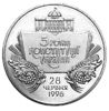 Picture of Памятная монета "5 лет Конституции Украины"