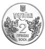 Picture of Пам'ятна монета "5 років Конституції України"
