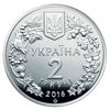 Picture of Пам'ятна монета "Зозулині черевички справжні" (2 грн.)