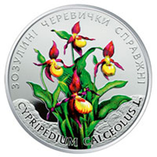 Picture of Памятная монета "Венерины башмачки настоящие" (2 грн.)