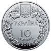 Picture of Памятная монета "Венерины башмачки настоящие" (10 грн.)