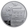 Picture of Пам'ятна монета "Давній Малин"