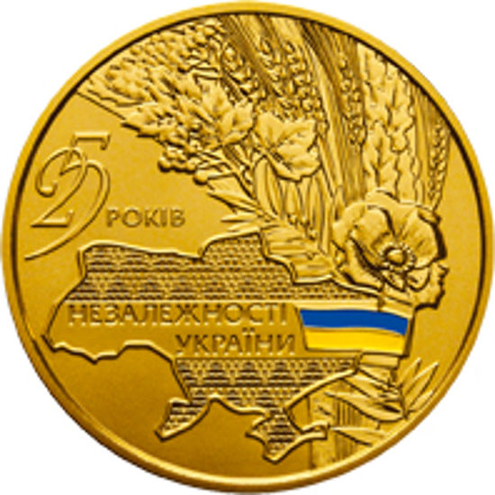 Picture of Памятная монета "25 лет независимости Украины" (250 грн.)