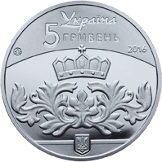 Picture of Памятная монета "Киевская Русь" (5 грн.)