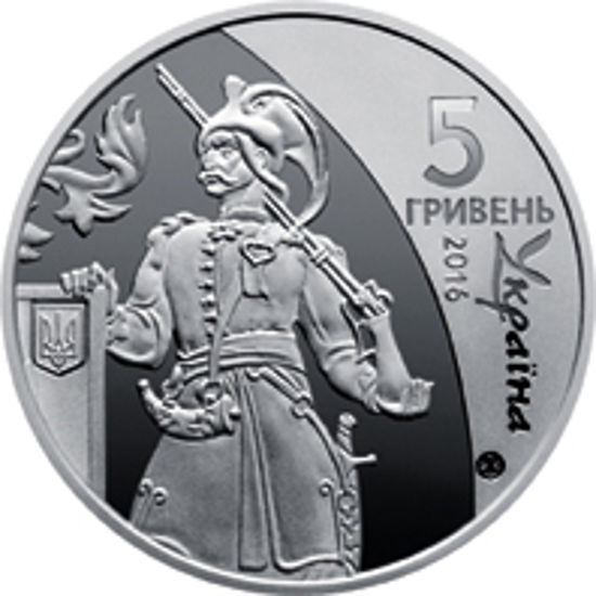 Picture of Пам'ятна монета "Козацька держава" (5 грн.)