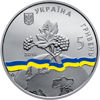 Picture of Пам'ятна монета "Україна - непостійний член Ради Безпеки ООН. 2016 - 2017 рр."