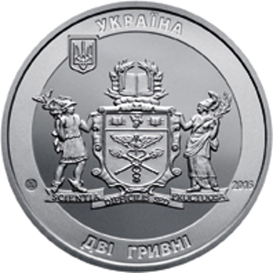 Picture of Памятная монета "70 лет Киевскому национальному торгово-экономическому университету" (2 гривны)