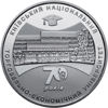 Picture of Памятная монета "70 лет Киевскому национальному торгово-экономическому университету" (2 гривны)