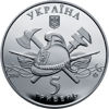 Picture of Пам'ятна монета "100 років пожежному автомобілю України"