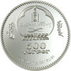 Picture of Серебряная монета "Yokozuna Ounomatsu", Монголия, серия "Борцы сумо"