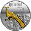 Picture of Пам'ятна монета "Павич"