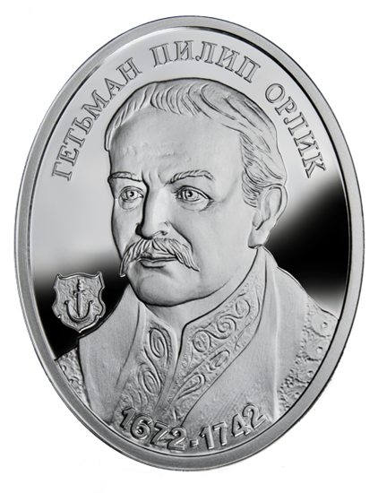 Picture of Серебряная монета «Гетман Филипп Орлик»