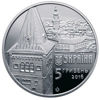 Picture of Памятная монета "Давний Дрогобыч"