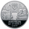 Picture of Пам'ятна монета "Давній Дрогобич"