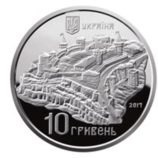 Picture of Пам'ятна монета "Старий замок у м. Кам`янці-Подільському"  (10 гривень)