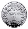Picture of Пам'ятна монета "Перегузня"  (2 гривні)