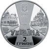 Picture of Пам'ятна монета " Йосиф Сліпий"