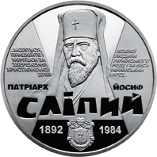 Picture of Пам'ятна монета " Йосиф Сліпий"