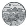 Picture of Памятная монета "Иван Айвазовский"