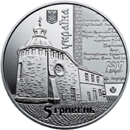 Picture of Пам'ятна монета "400 років Луцькому Хрестовоздвиженському братству"