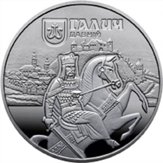 Picture of Пам'ятна монета "Давній Галич"