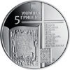 Picture of Пам'ятна монета " 500-річчя Реформації"