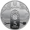 Picture of Пам'ятна монета "Катерининська церква в м. Чернігові" (5 гривень)