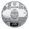 Picture of Памятная монета "Екатерининская церковь в г. Чернигове" (10 гривен)