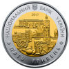 Picture of Пам'ятна монета "85 років Вінницькій області"