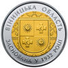 Picture of Памятная монета "85 лет Винницкой области"