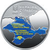Picture of Пам'ятна монета "100-річчя першого Курултаю кримськотатарського народу"
