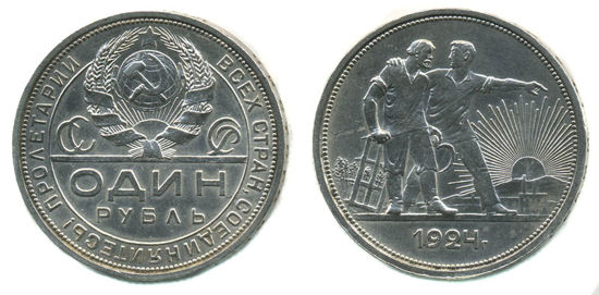 Picture of Серебряный Рубль  1924 года