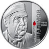 Picture of Пам'ятна монета "Олександр Шалімов"