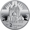 Picture of Памятная монета "Любомир Гузар" (2 гривны)