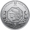 Picture of Пам'ятна монета "100 років Національній академії образотворчого мистецтва і архітектури"  (5 гривень)