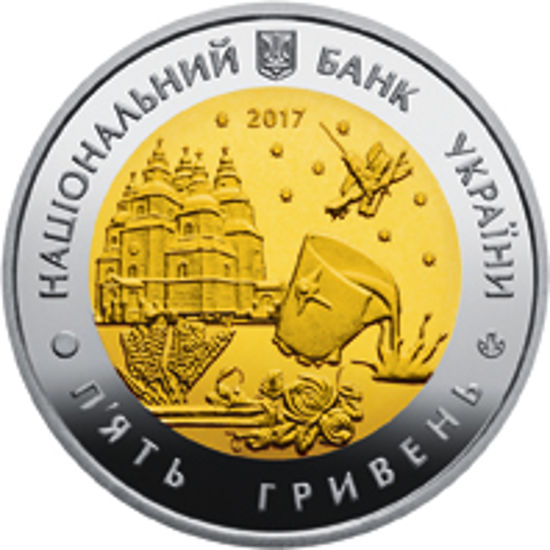 Picture of Памятная монета "85 лет Днепропетровской области"