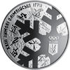 Picture of Памятная монета "ХХІІІ зимние Олимпийские игры" (2 гривны)