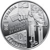 Picture of Пам'ятна монета "Захисникам Донецького аеропорту" ЗСУ, Кіборги 