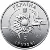 Picture of Пам'ятна монета "Літак Ан-132" (5 гривень)