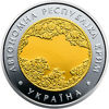 Picture of Пам'ятна монета "Автономна Республіка Крим"