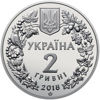 Picture of Пам'ятна монета "Марена дніпровська" (2 гривні)