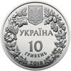 Picture of Пам'ятна монета "Марена дніпровська" (10 гривень)