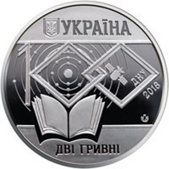 Picture of Пам'ятна монета "100 років Дніпровському національному університету імені Олеся Гончара"