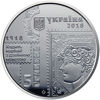 Picture of Памятная монета "100-летие выпуска первых почтовых марок Украины"