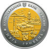 Picture of Пам'ятна монета "Місто Київ"