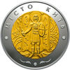 Picture of Памятная монета "Город Киев"